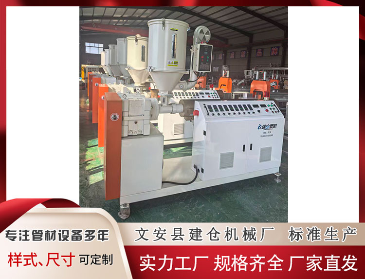 異型材擠出機