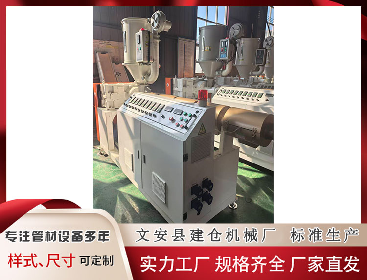 異型材擠出機