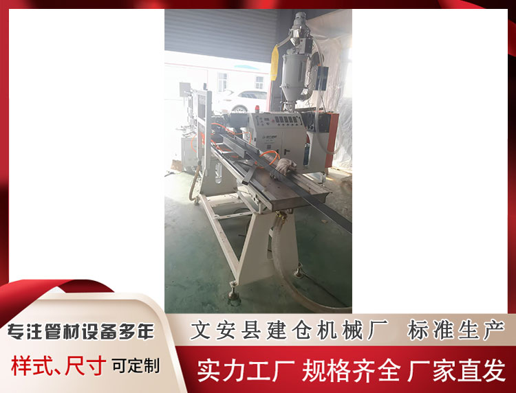 金剛網(wǎng)包邊擠出機(jī)